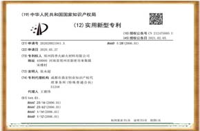 清潔型預混料機構-專利